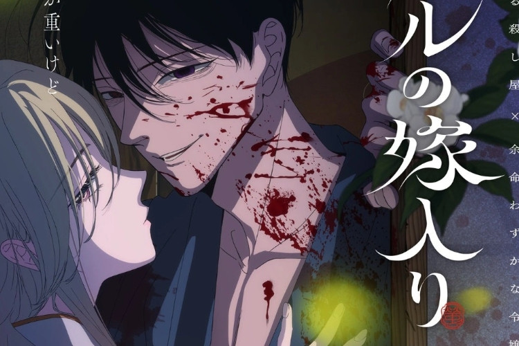 Fecha de estreno de la serie de anime «Firefly Wedding»: aquí tienes la sinopsis filtrada de la serie, que se estrenará en octubre en Crunchyroll